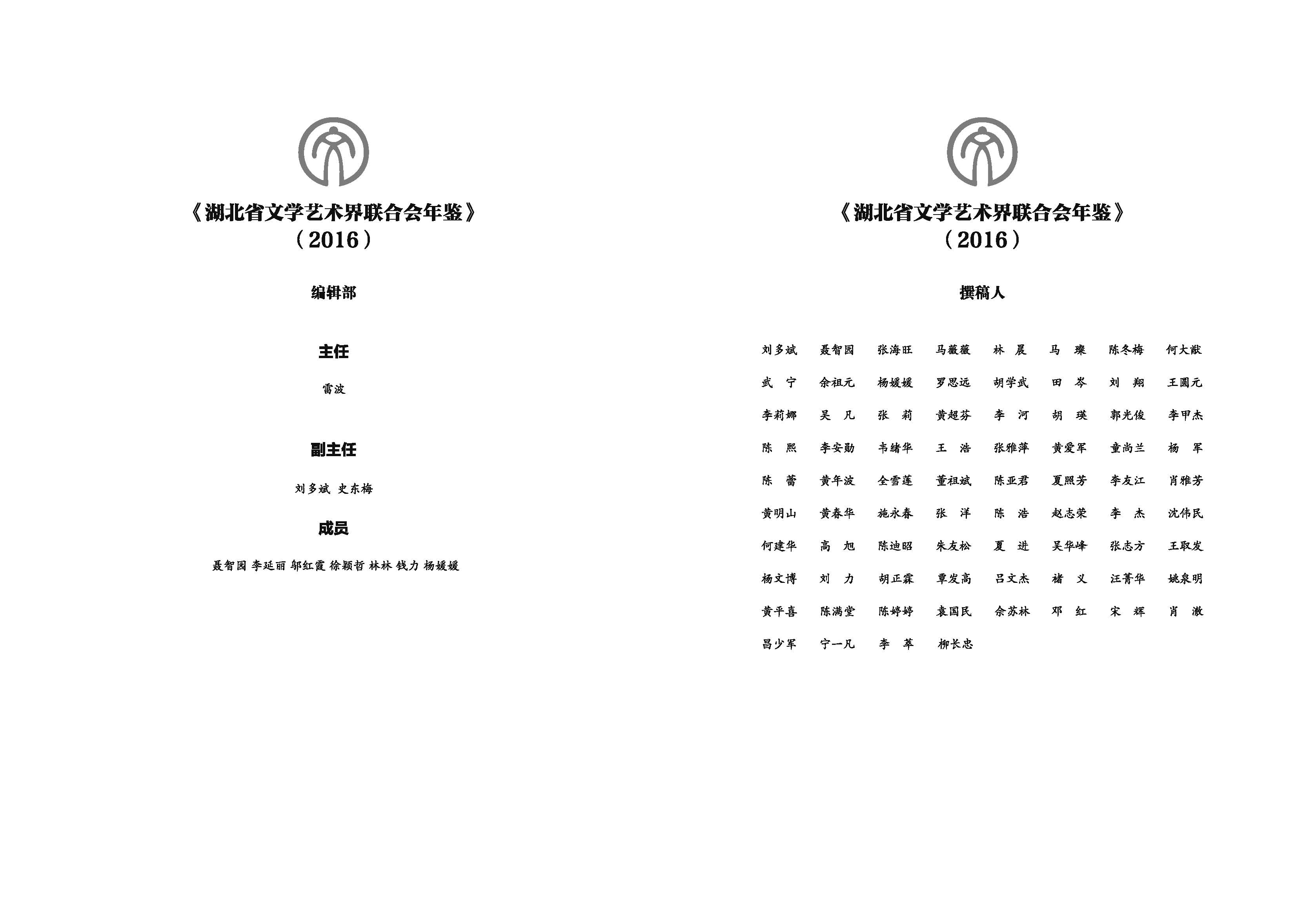 编辑委员会_页面_03