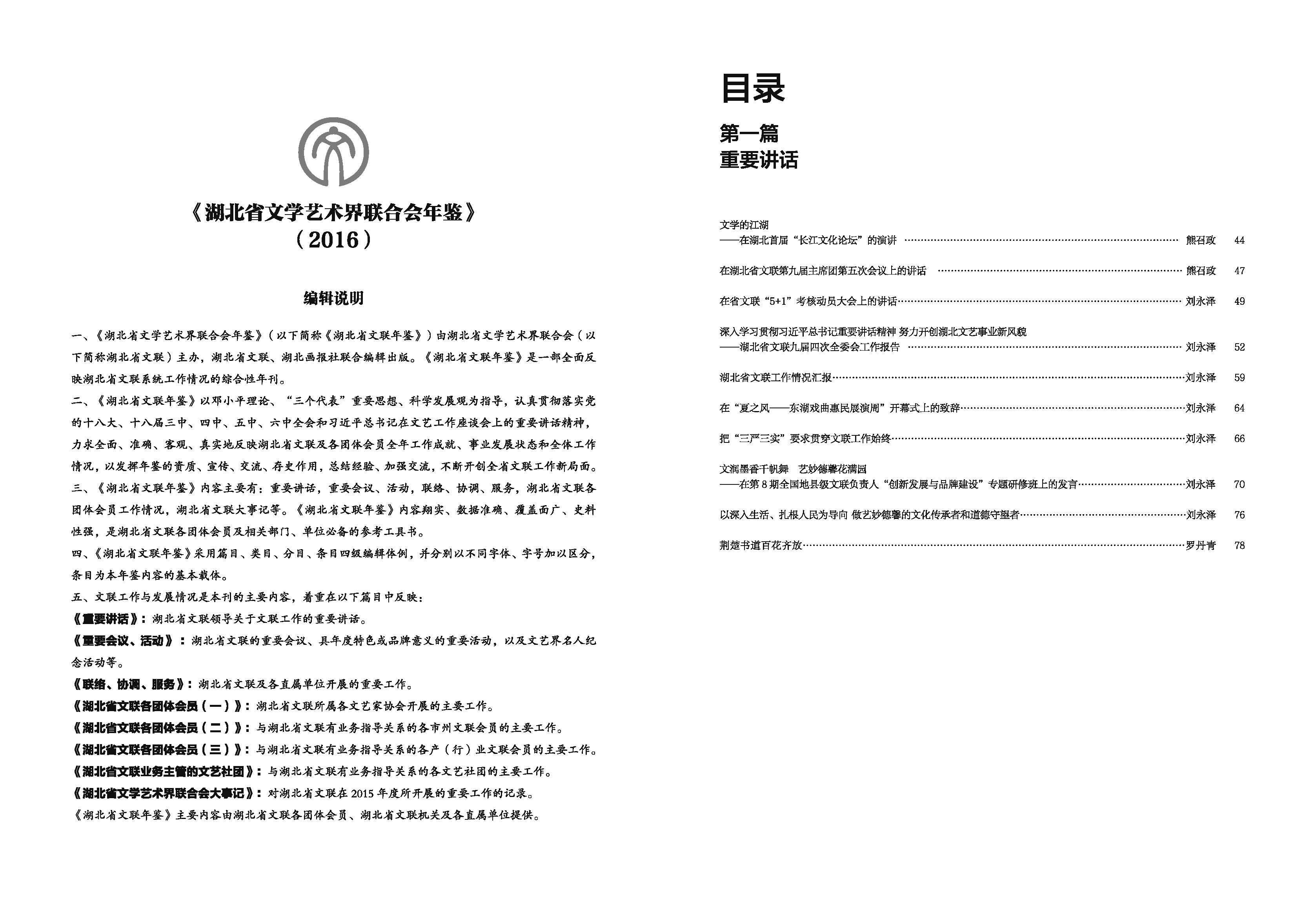 编辑委员会_页面_05