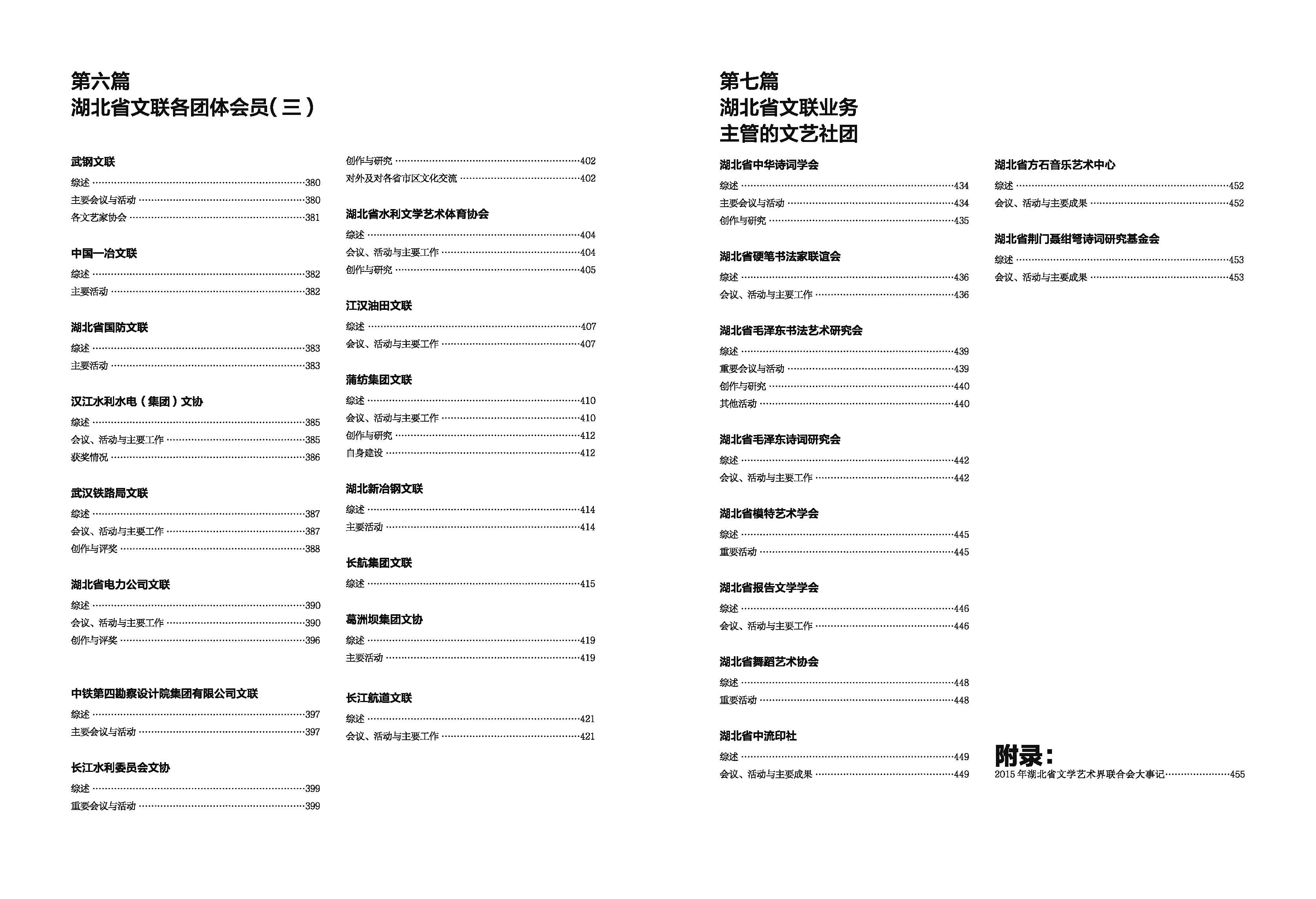 编辑委员会_页面_09