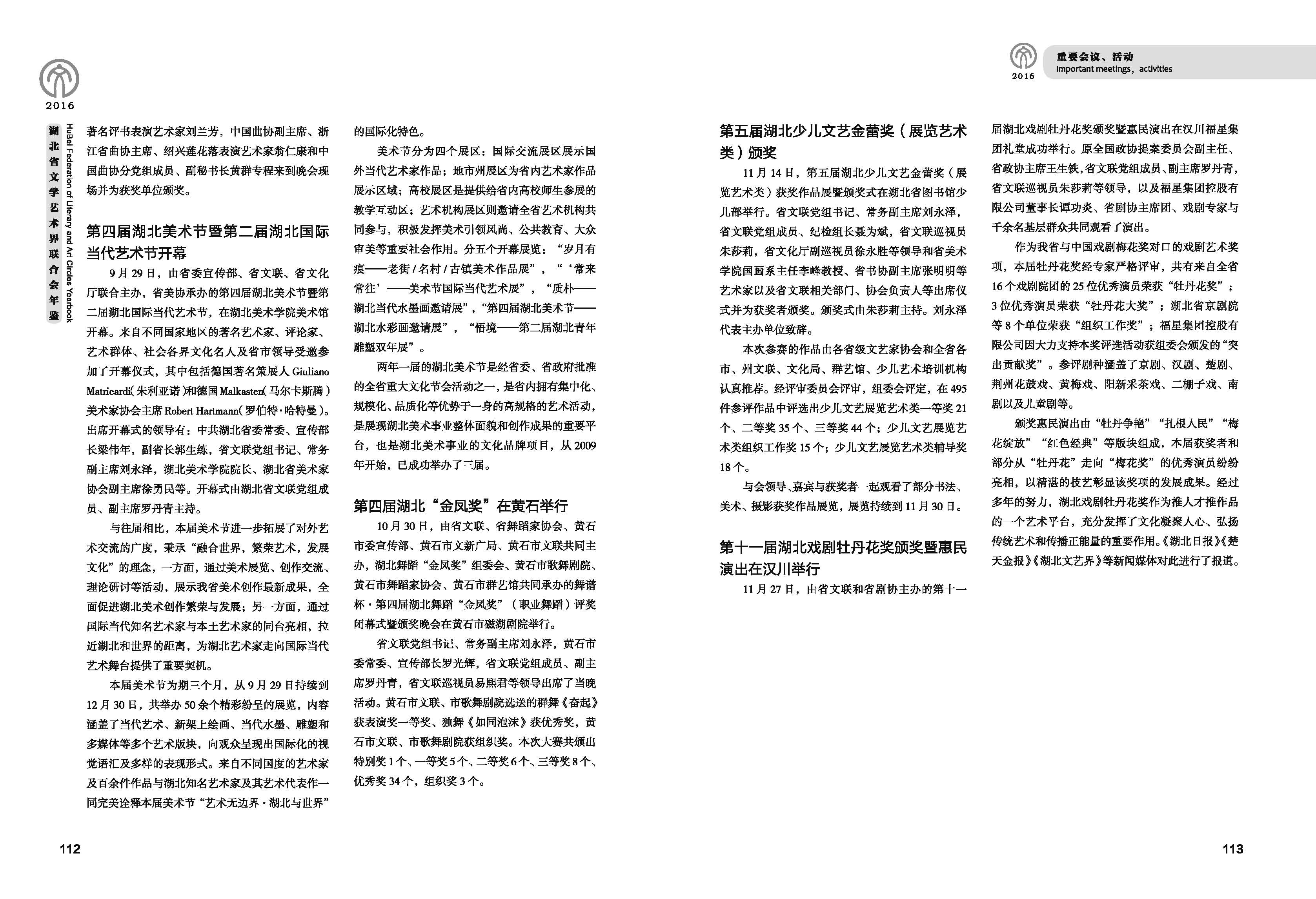 第二篇  重要会议、活动_页面_09