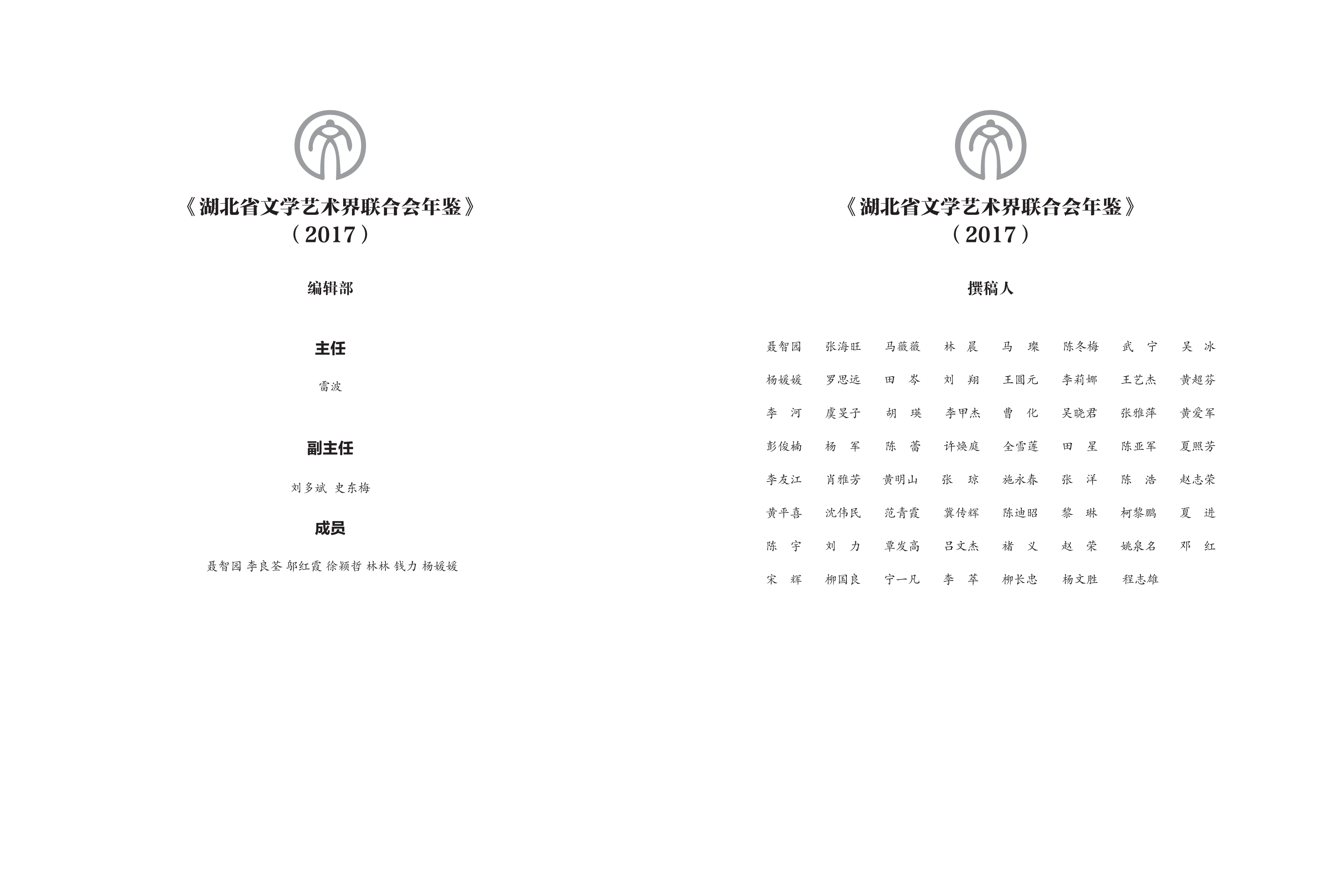 编辑委员会_02