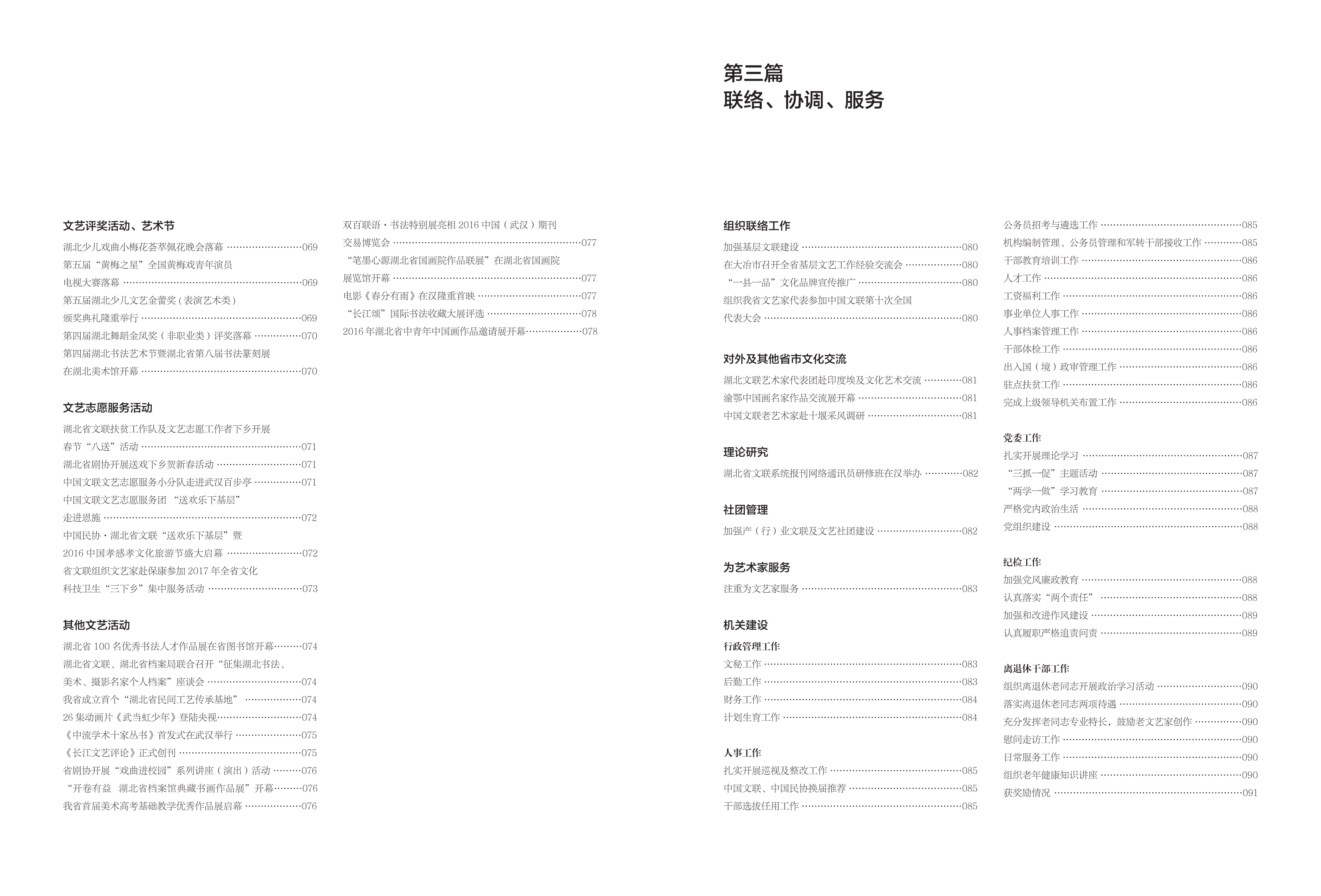 编辑委员会_05