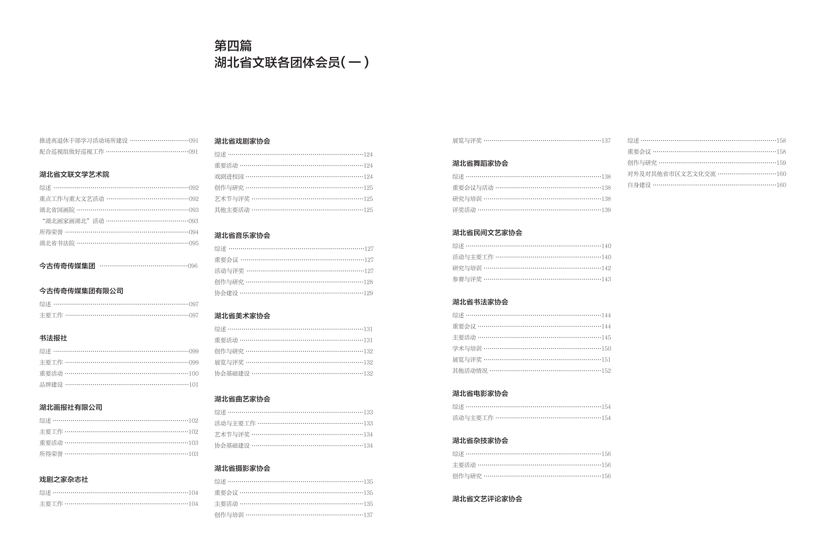 编辑委员会_06