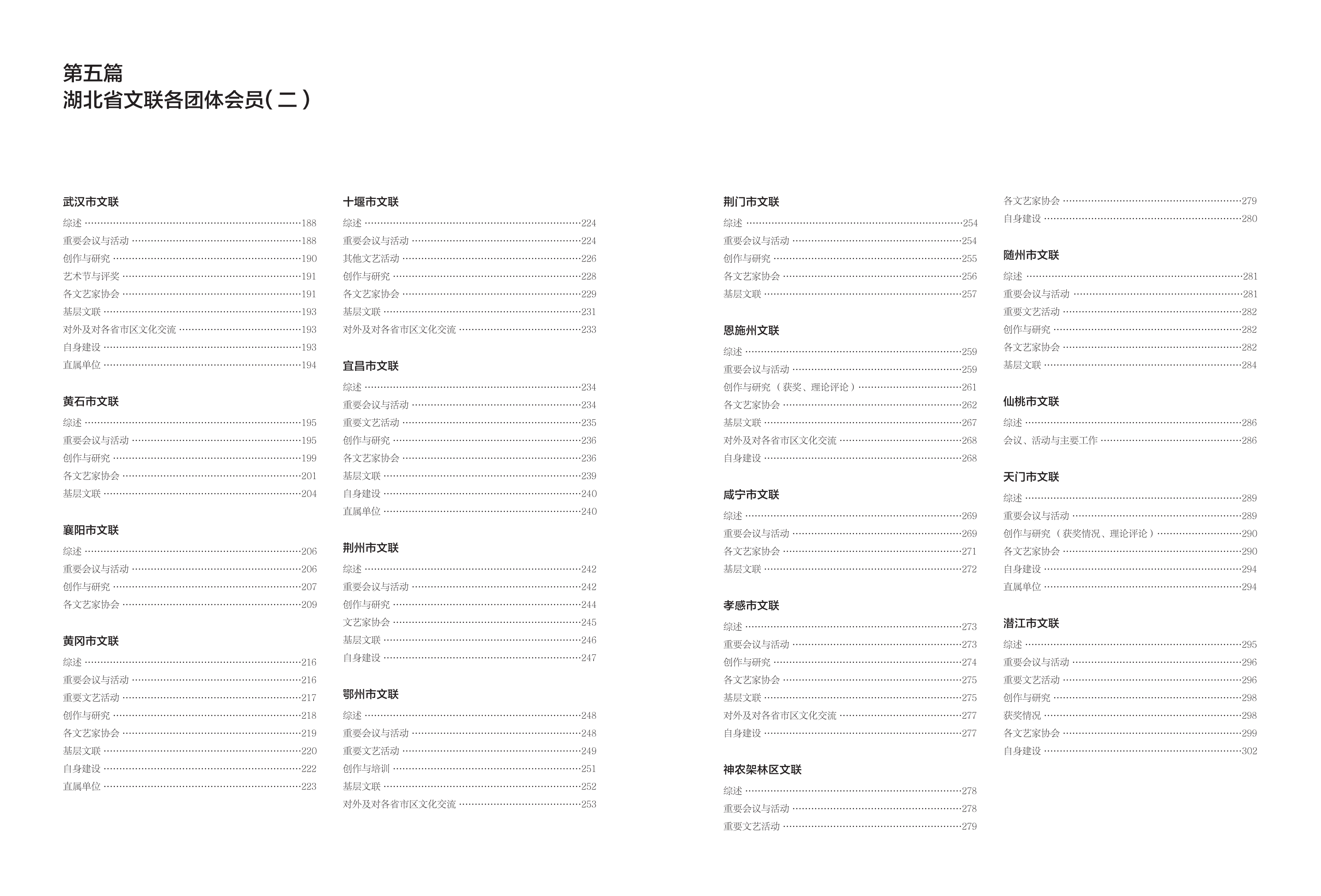 编辑委员会_07