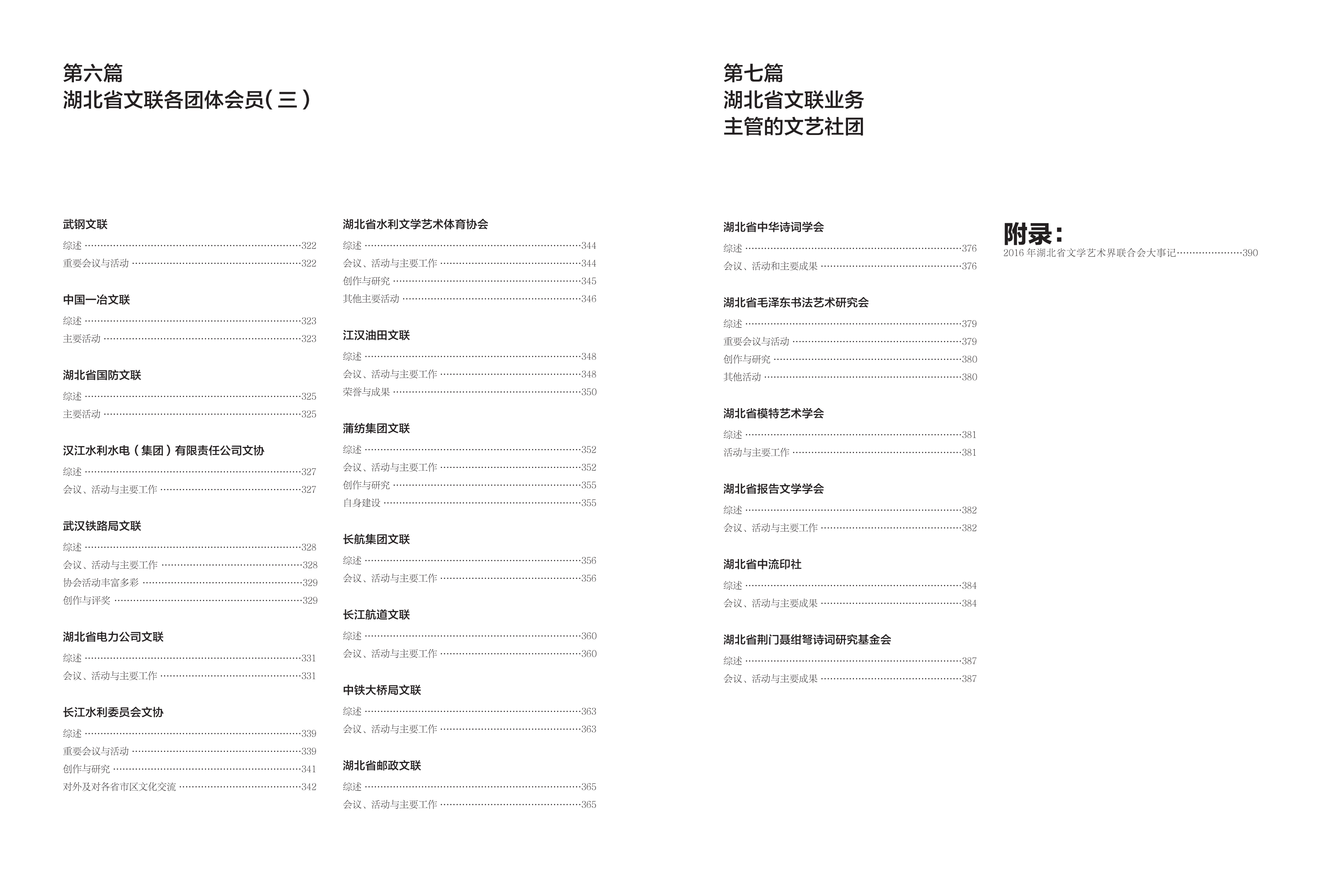 编辑委员会_08