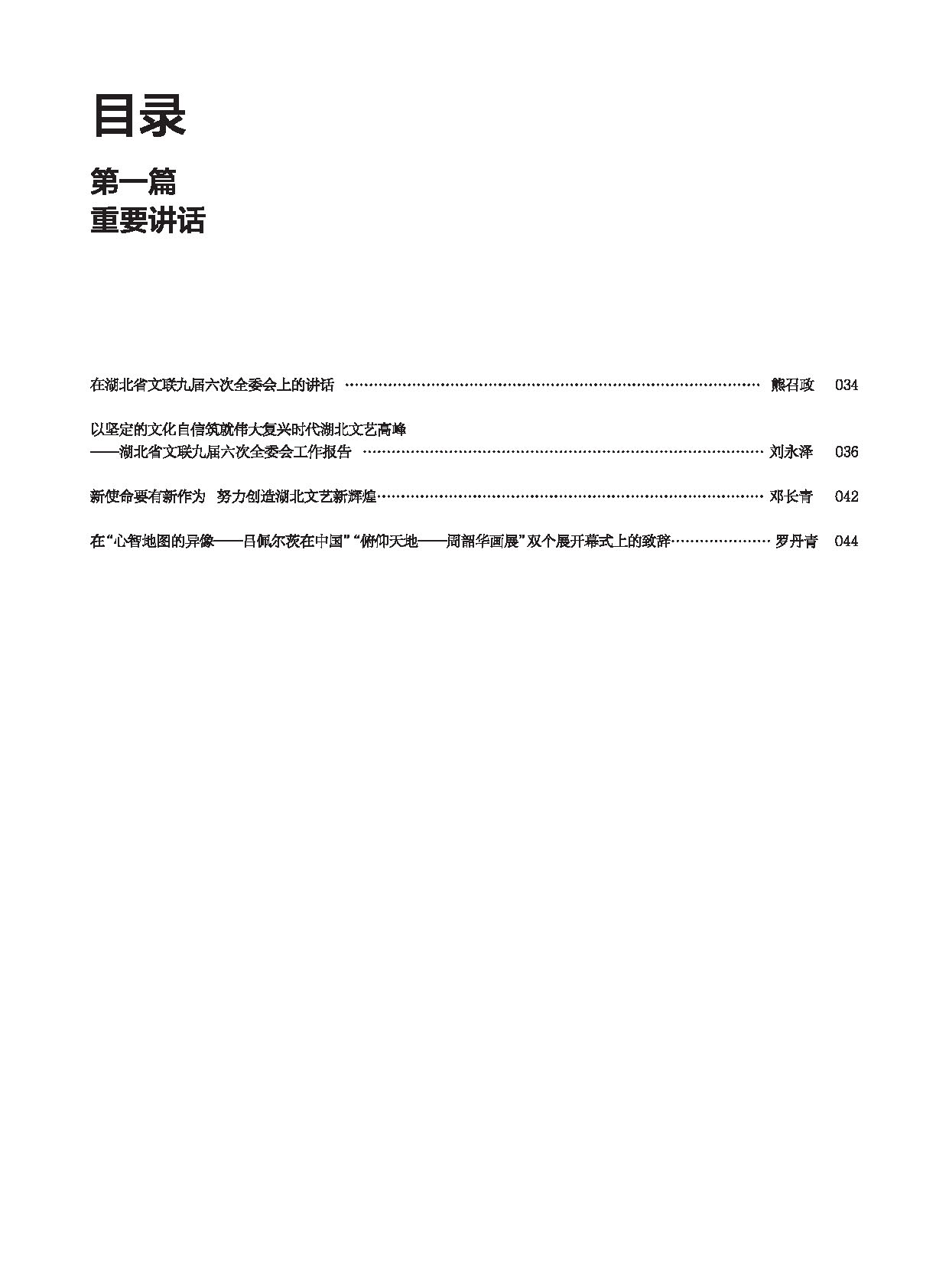 编辑委员会_页面_09