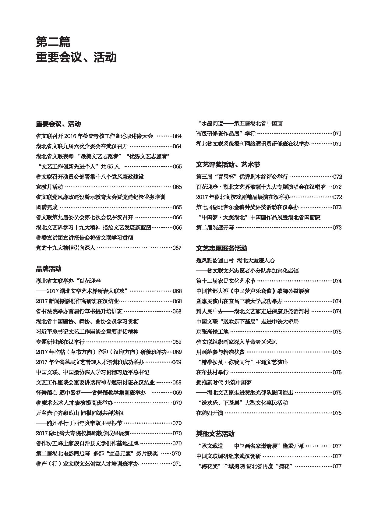 编辑委员会_页面_10