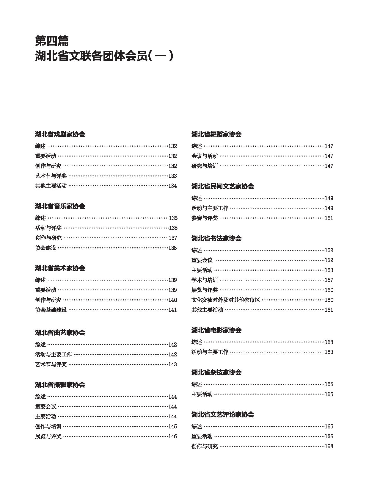 编辑委员会_页面_13