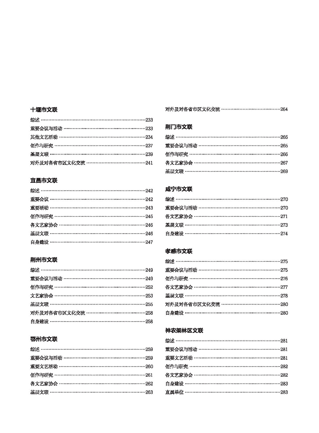 编辑委员会_页面_15