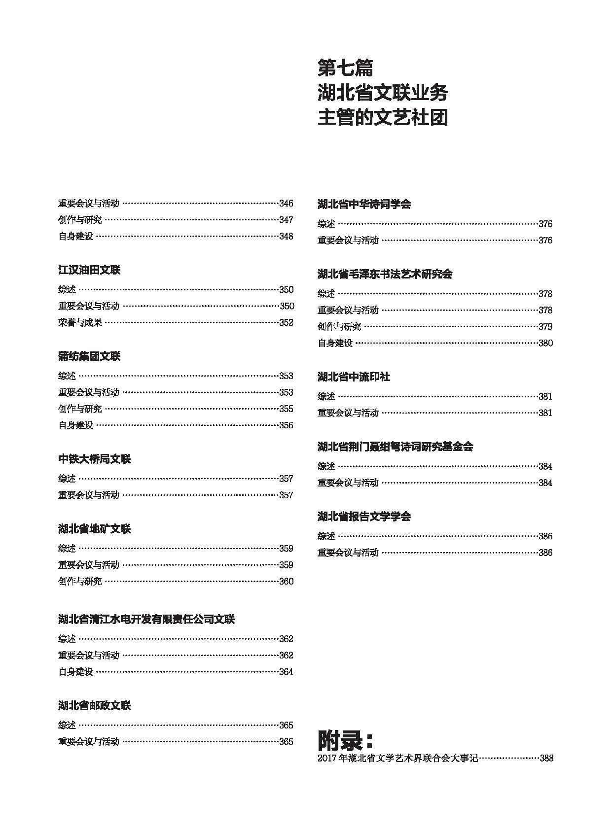 编辑委员会_页面_17