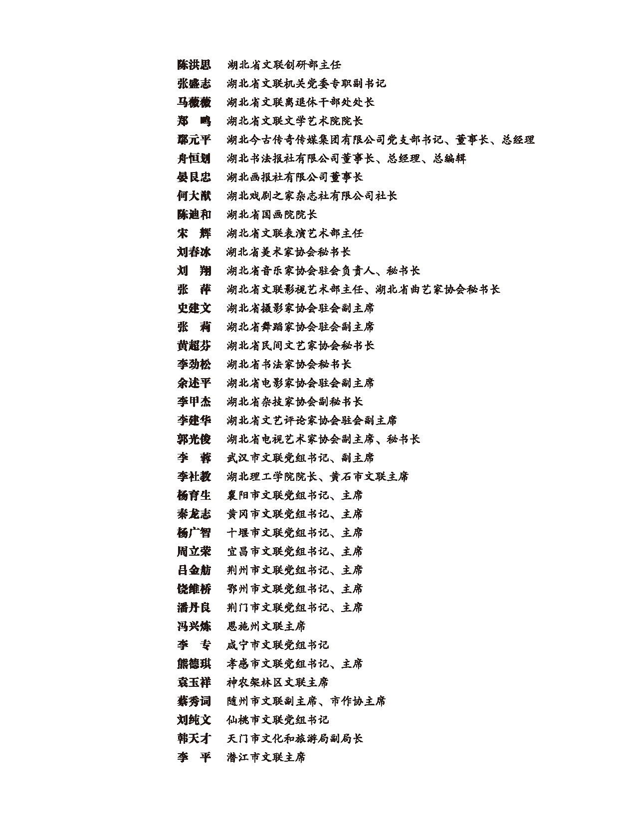 编辑委员会_页面_02