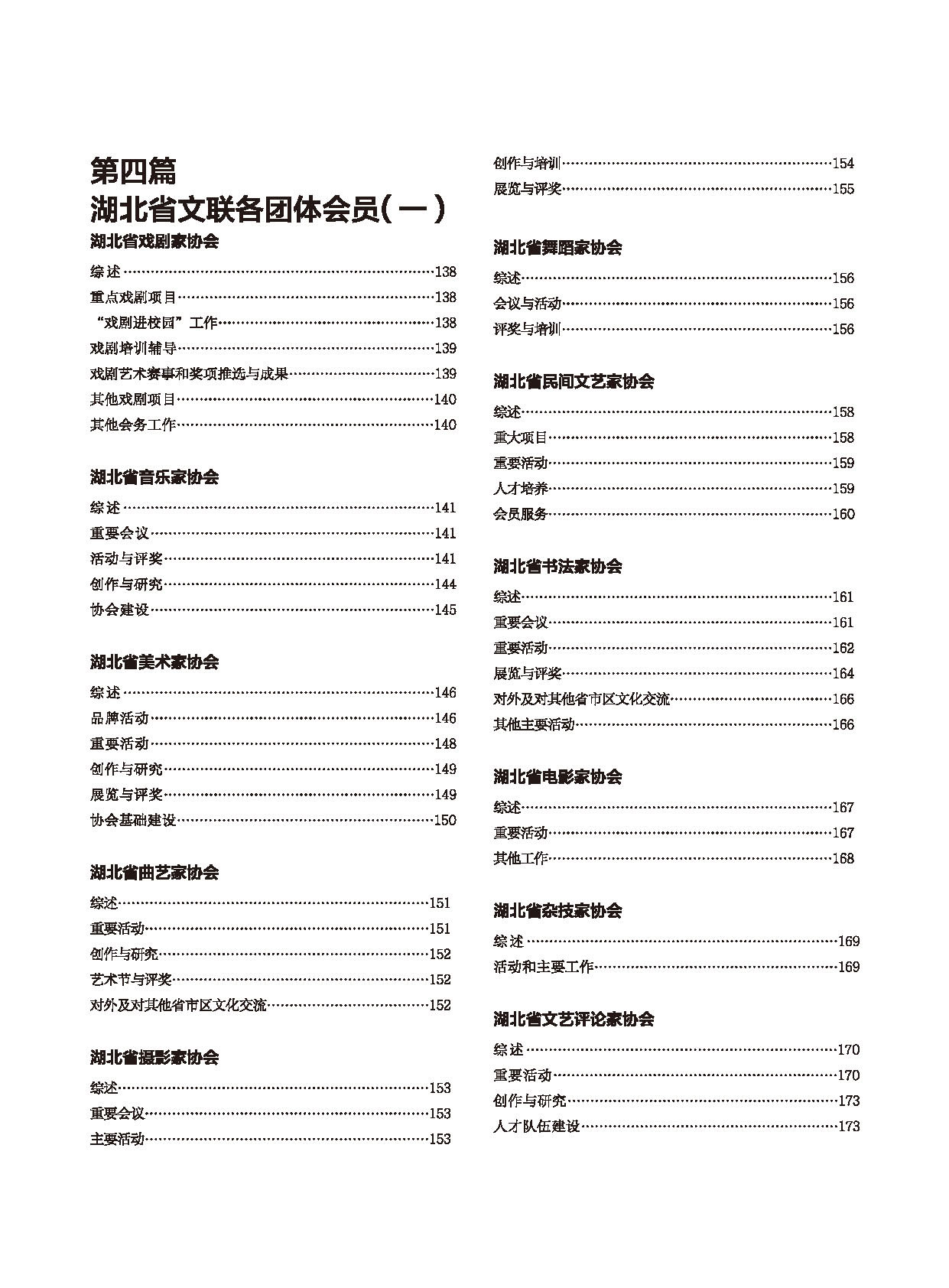 编辑委员会_页面_11