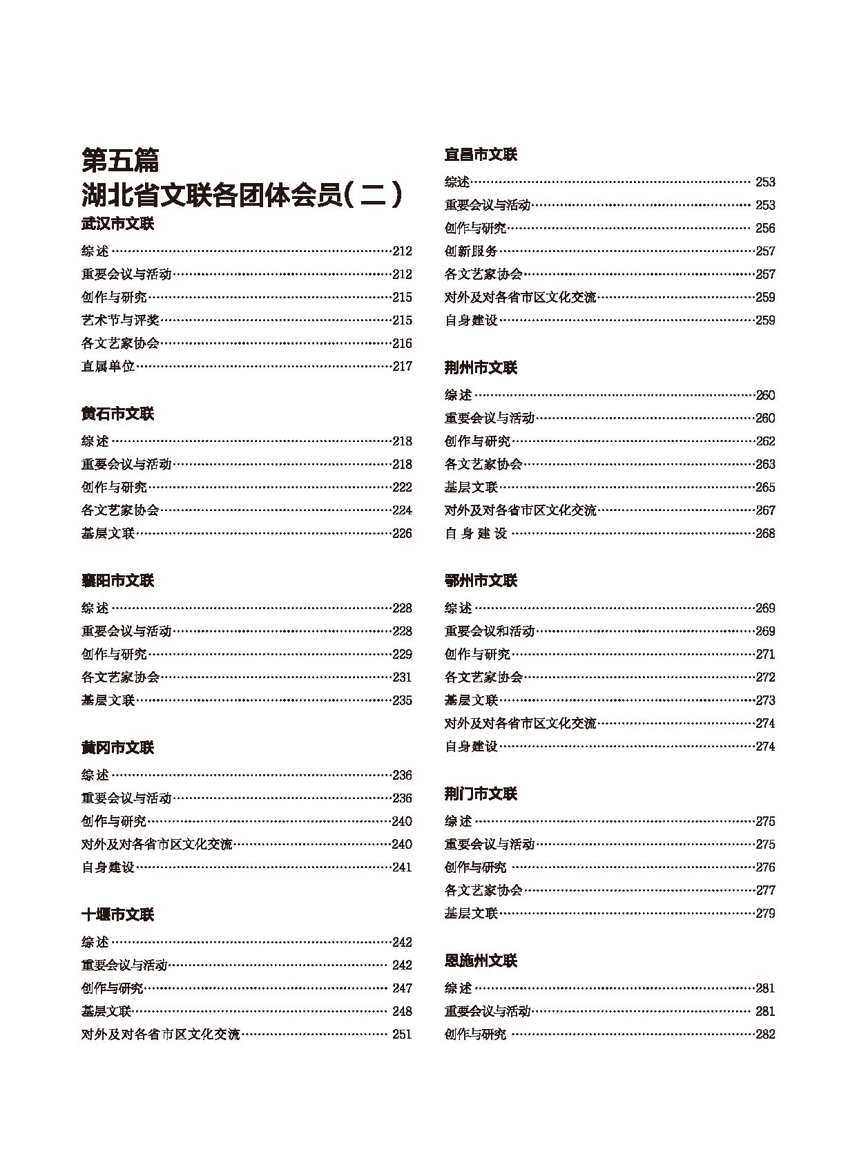 编辑委员会_页面_12