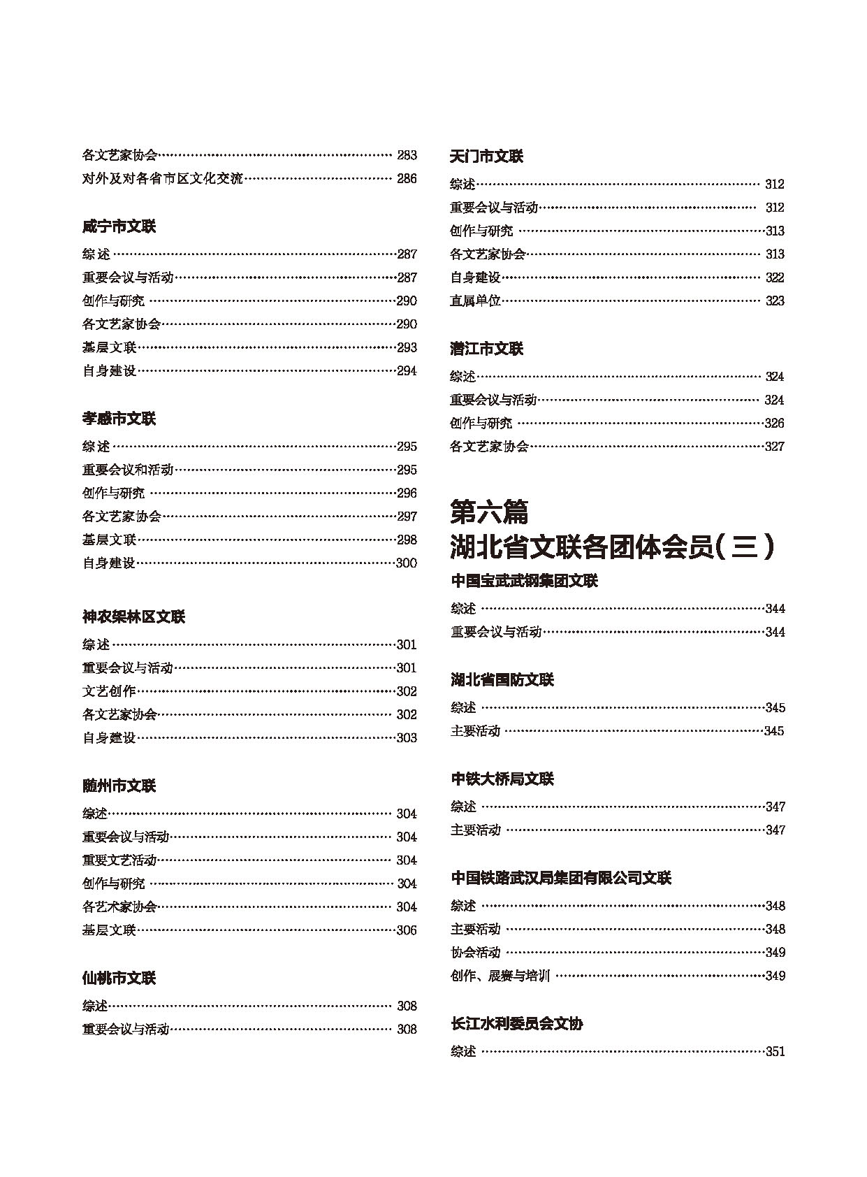 编辑委员会_页面_13