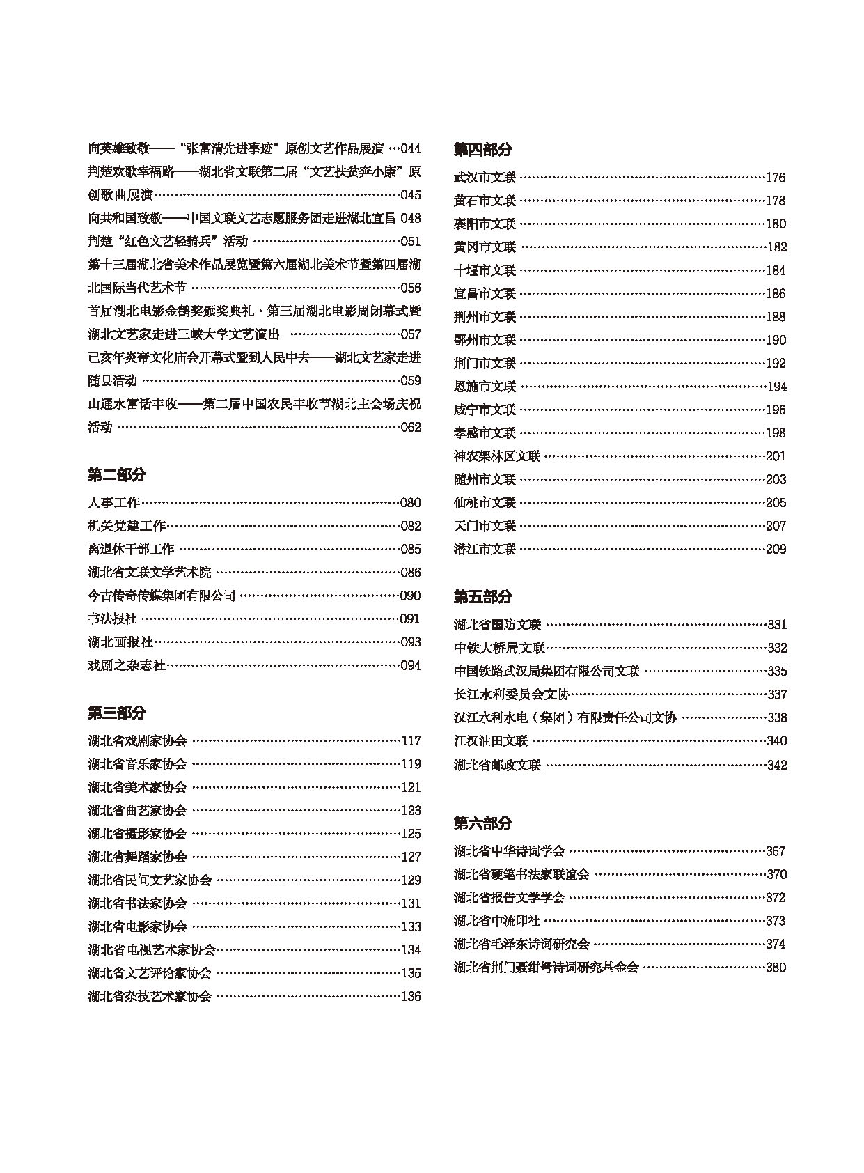 编辑委员会_页面_15