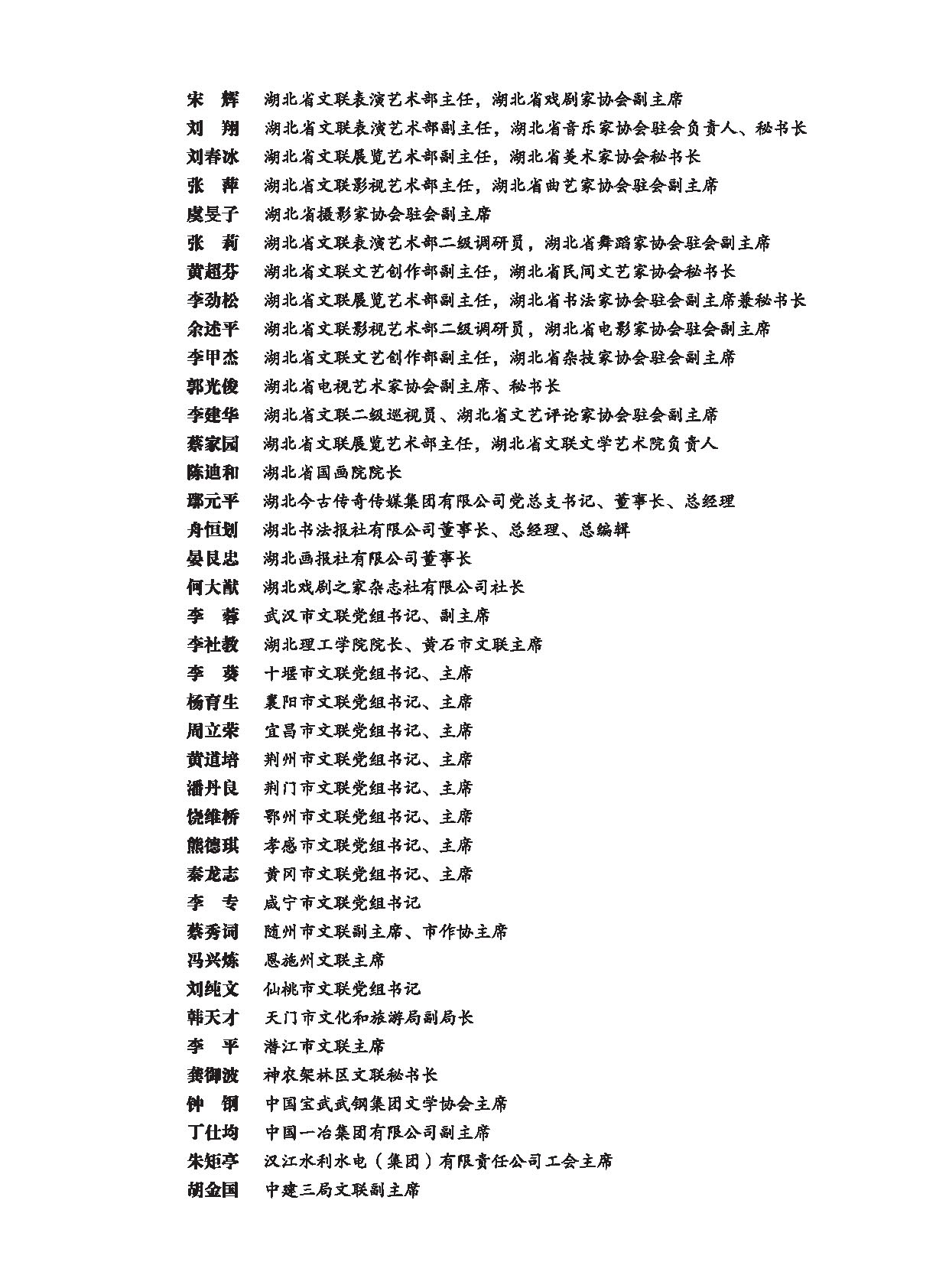 编辑委员会_页面_02