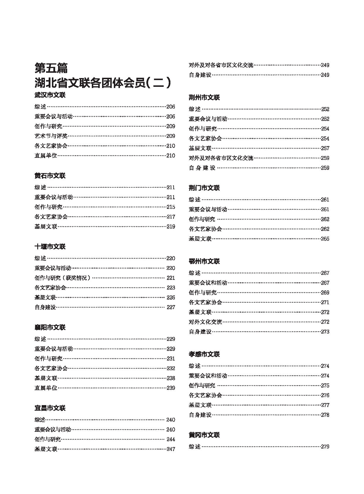 编辑委员会_页面_12