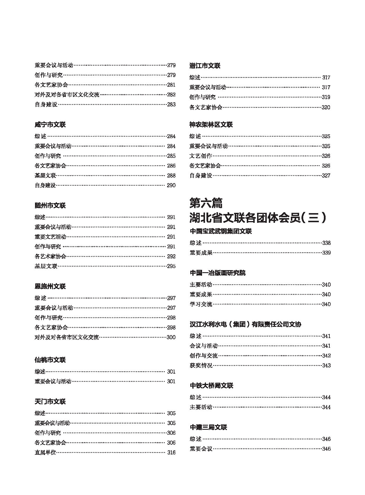 编辑委员会_页面_13