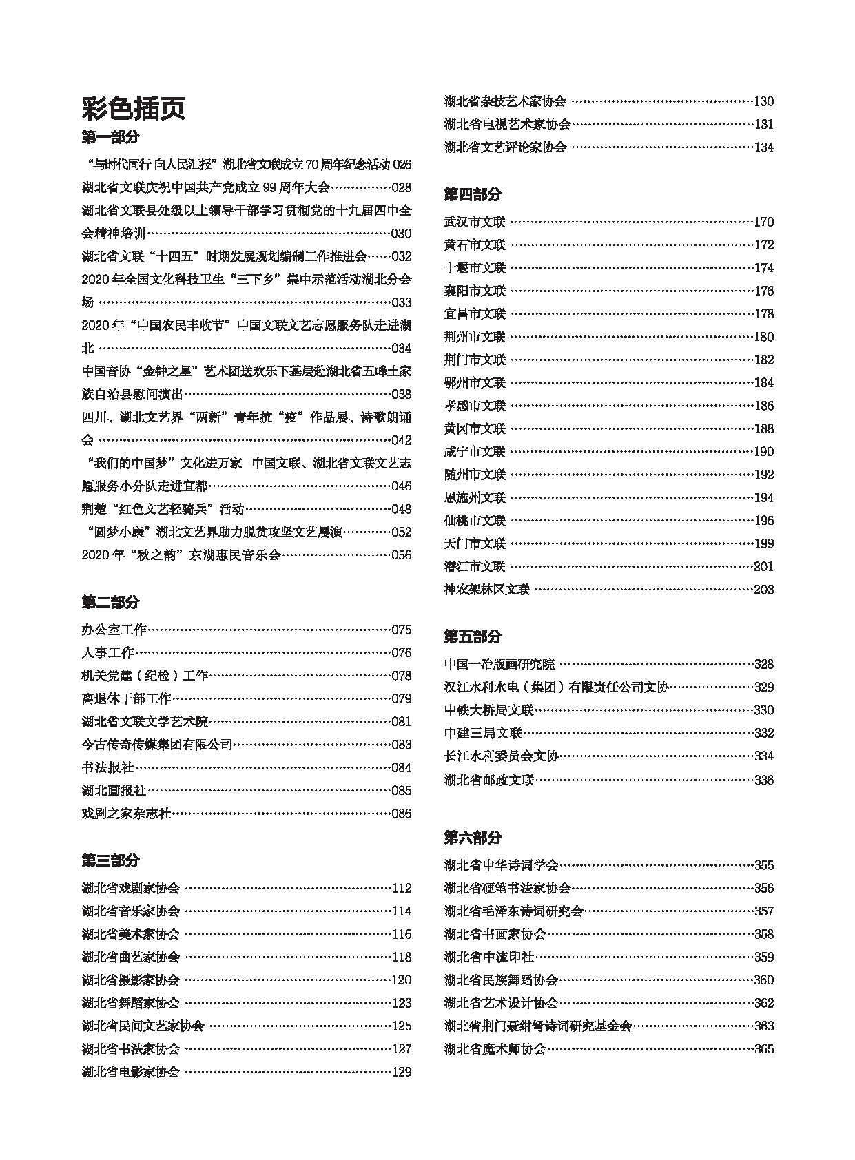 编辑委员会_页面_15